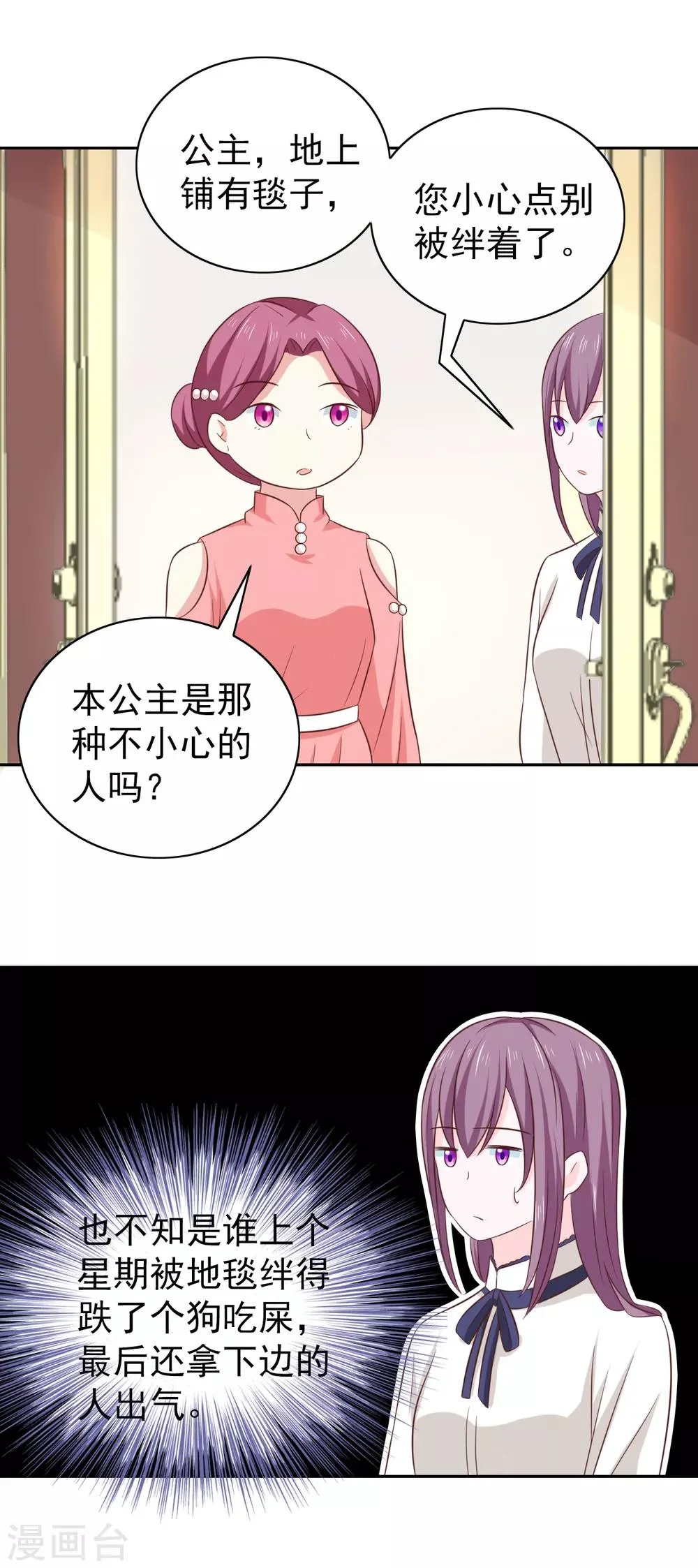 第102话 第4页