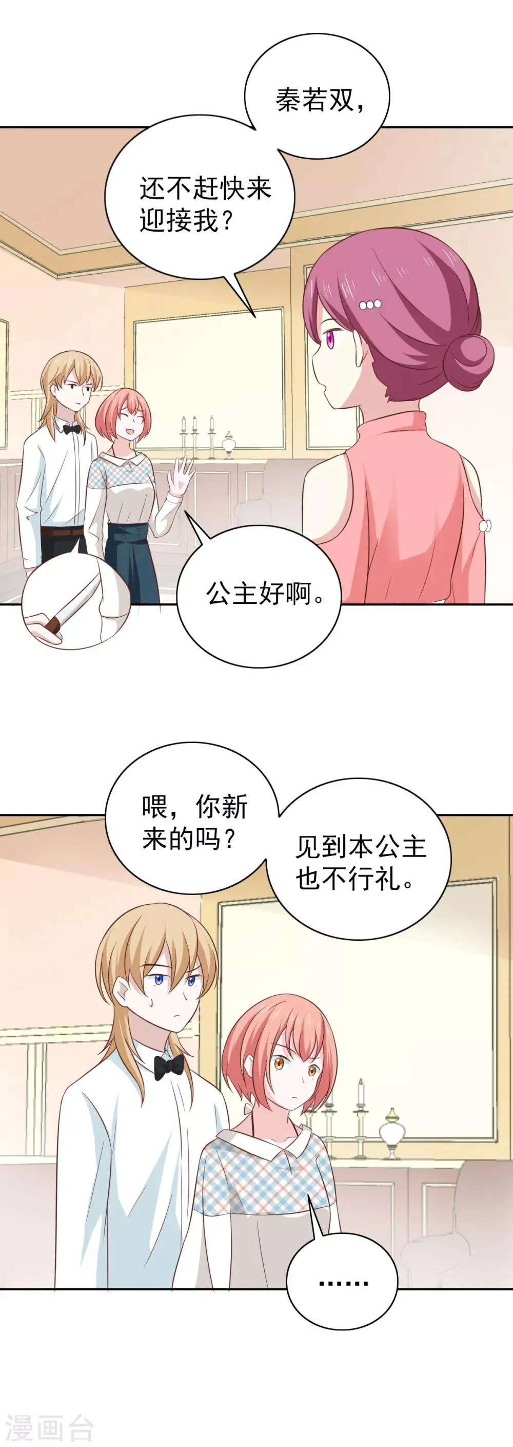 第102话 第5页
