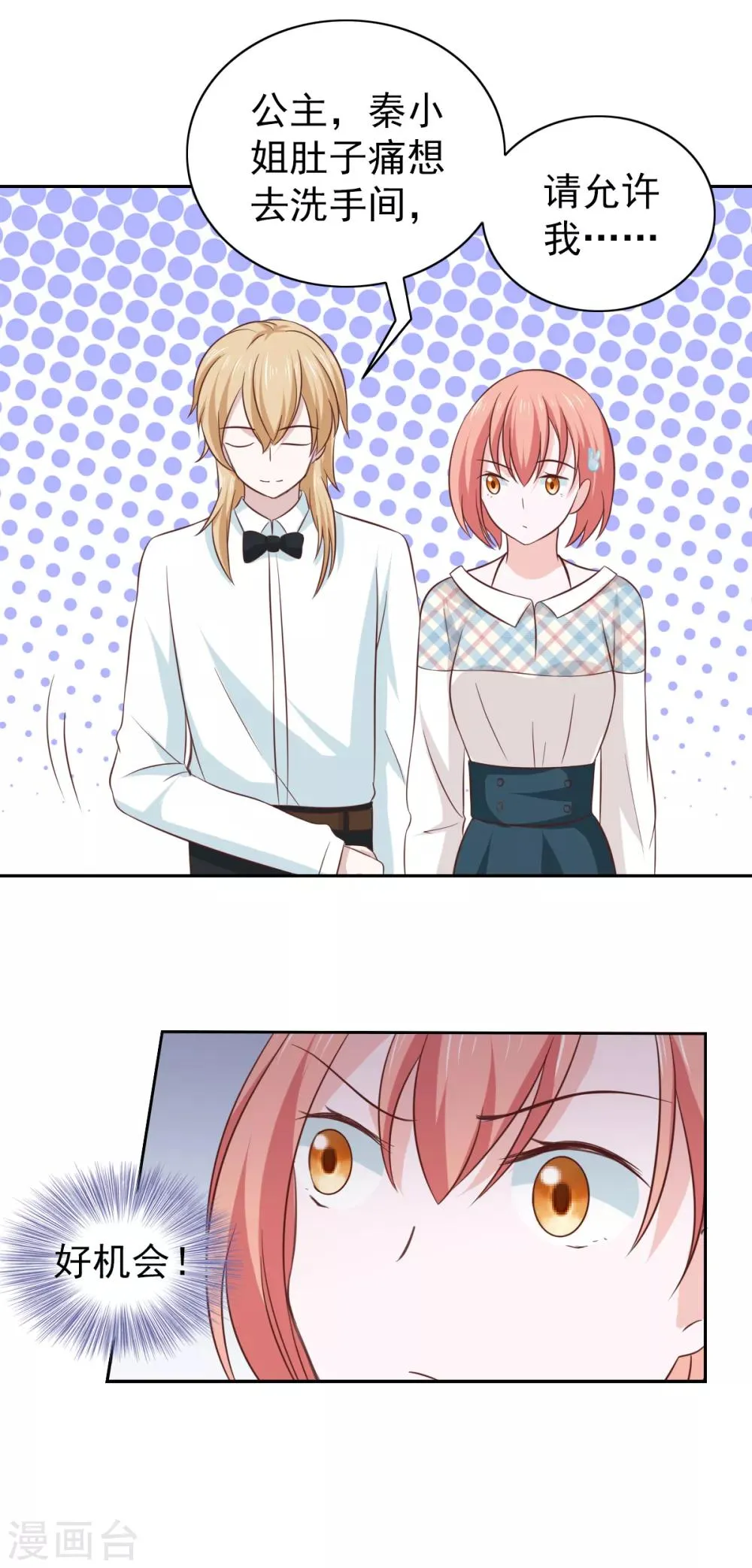 第102话 第6页