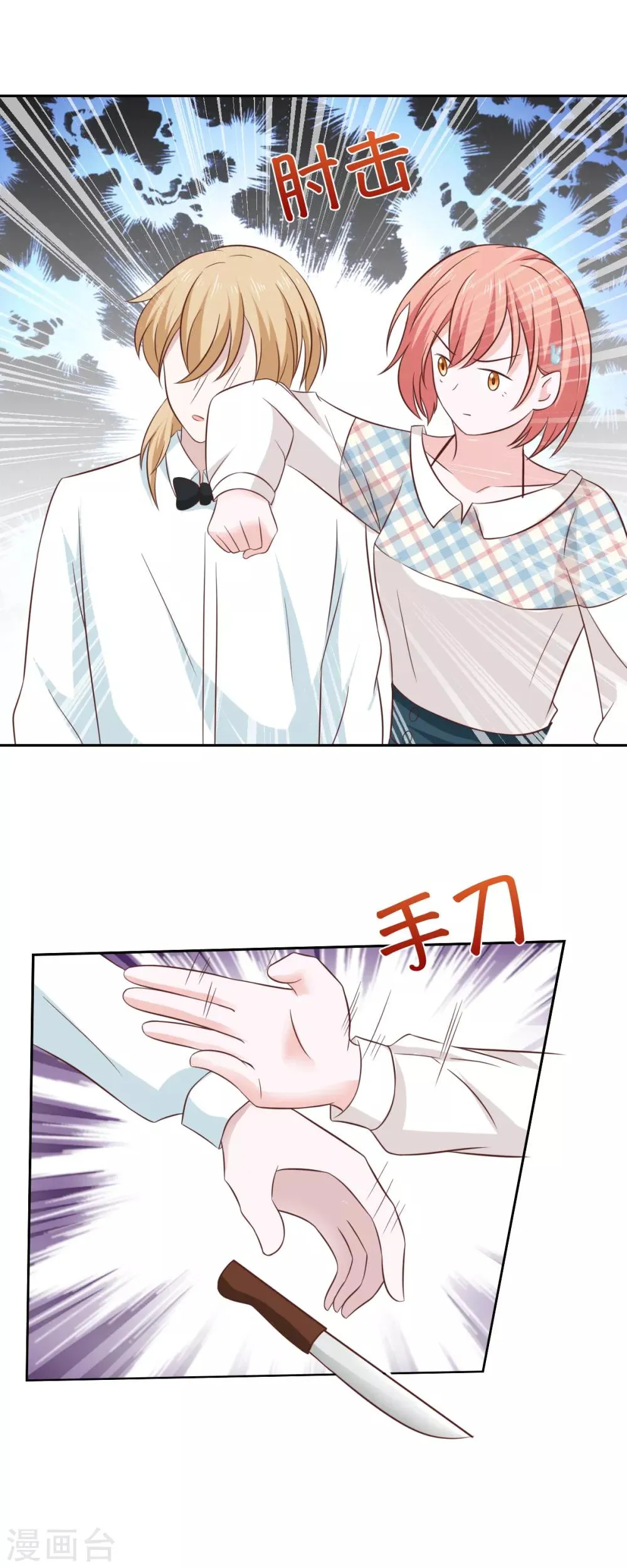 第102话 第7页