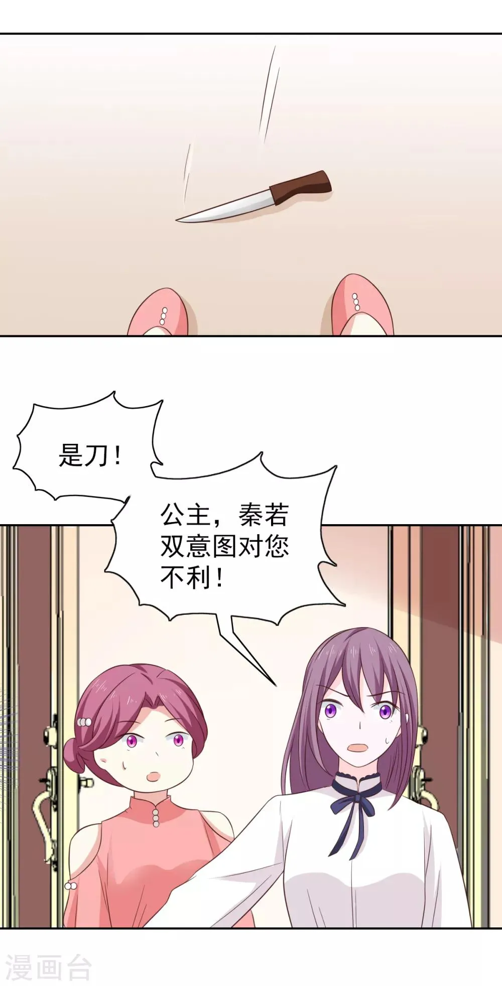 第102话 第9页
