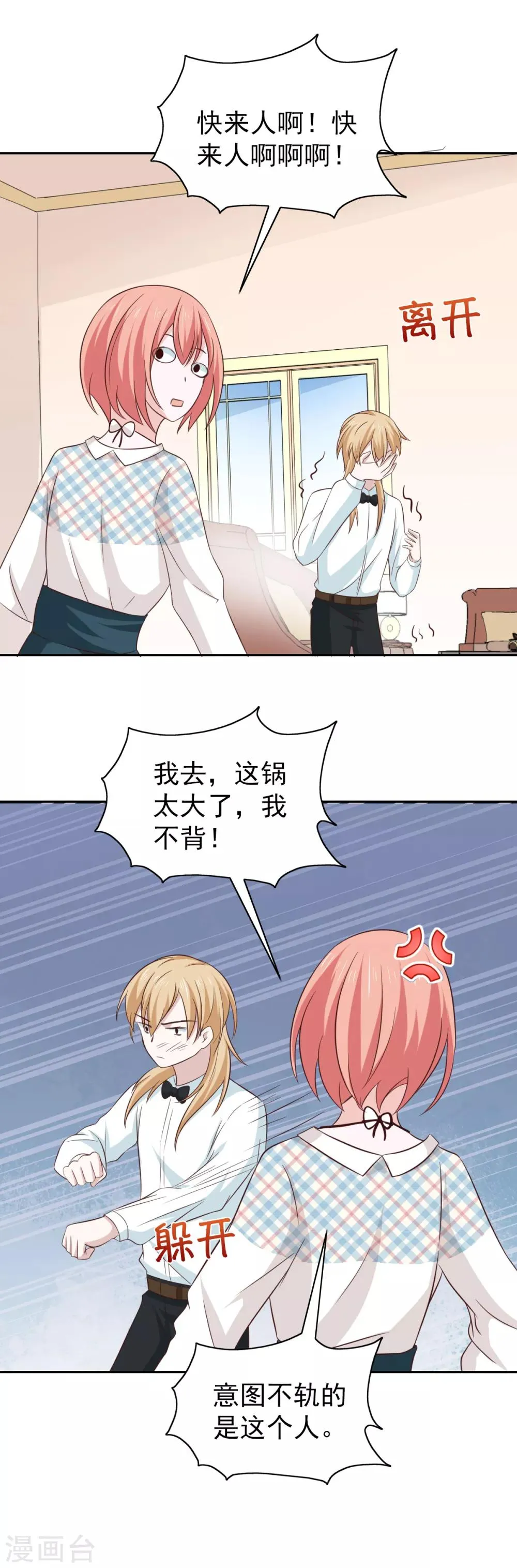 第102话 第10页