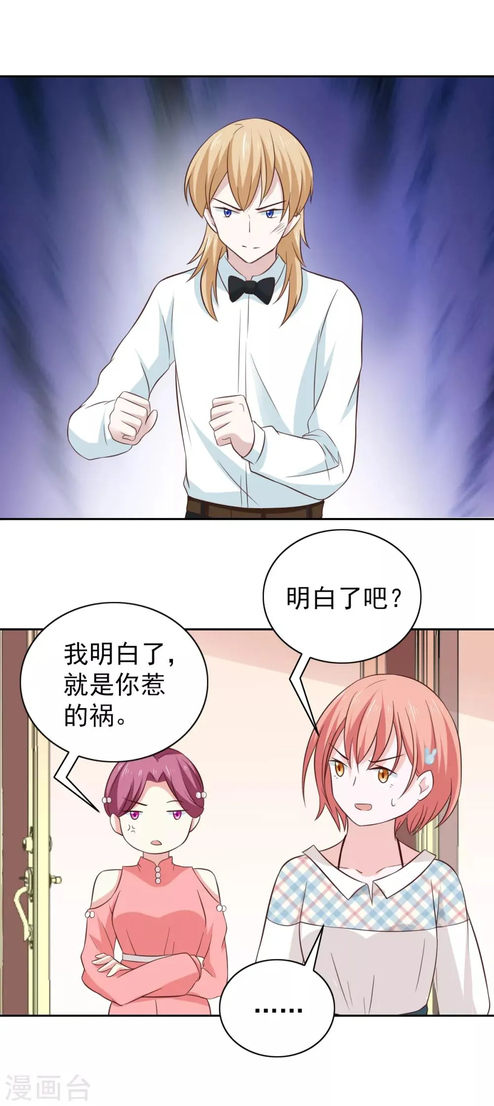 第102话 第11页