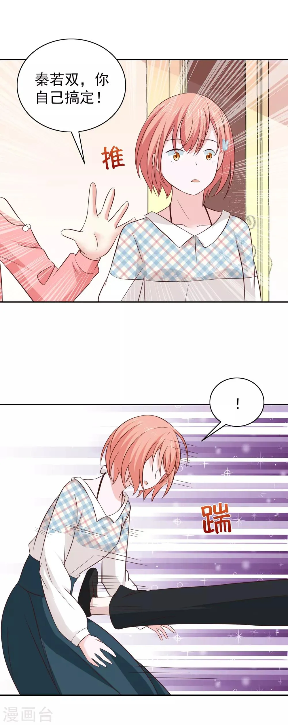 第102话 第12页
