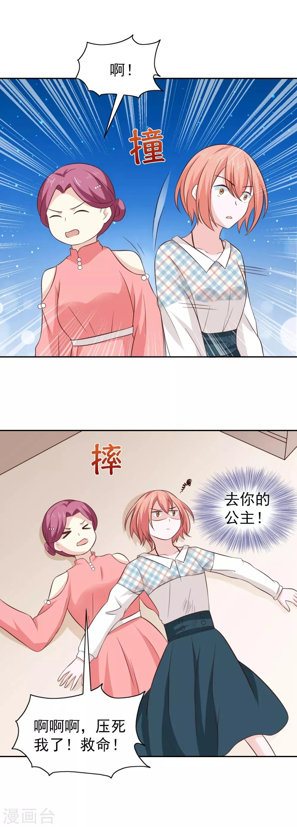 第102话 第13页