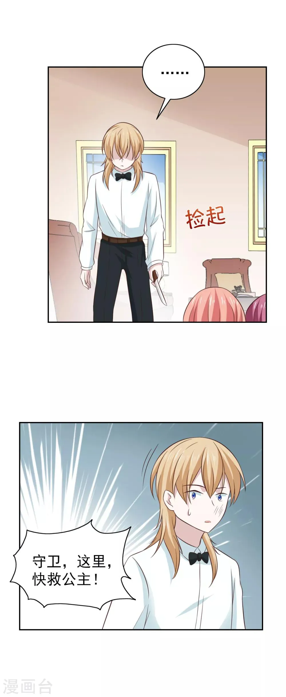 第102话 第14页