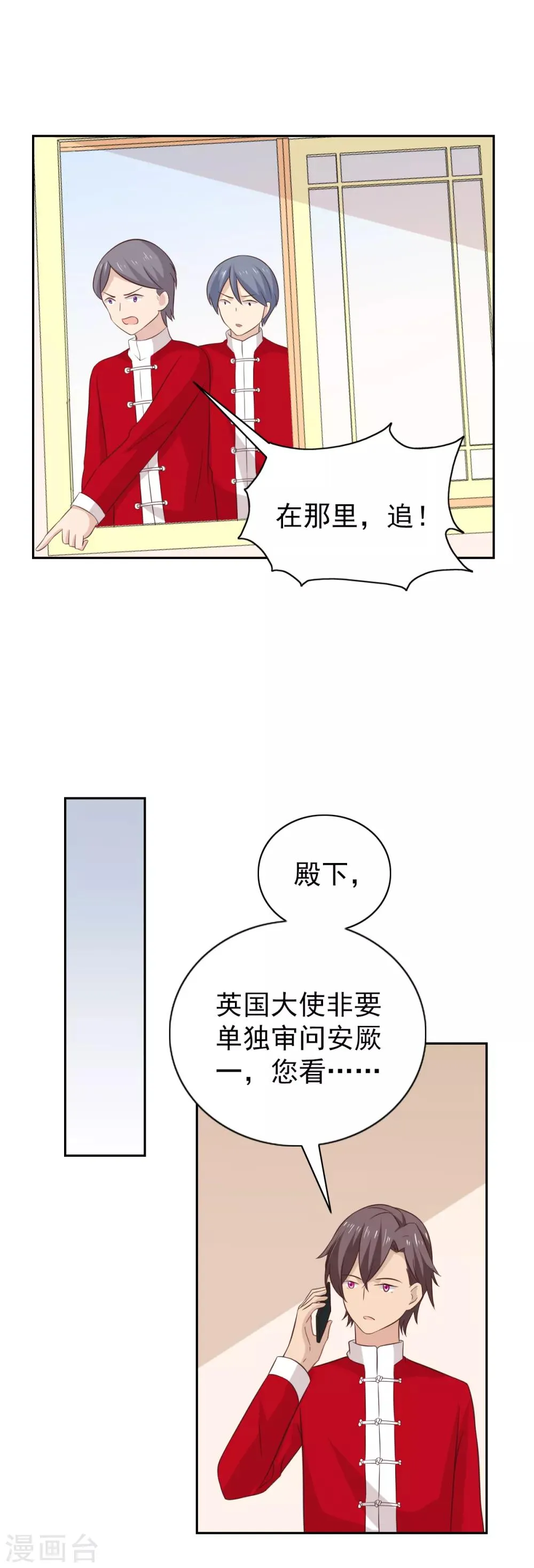 第102话 第16页
