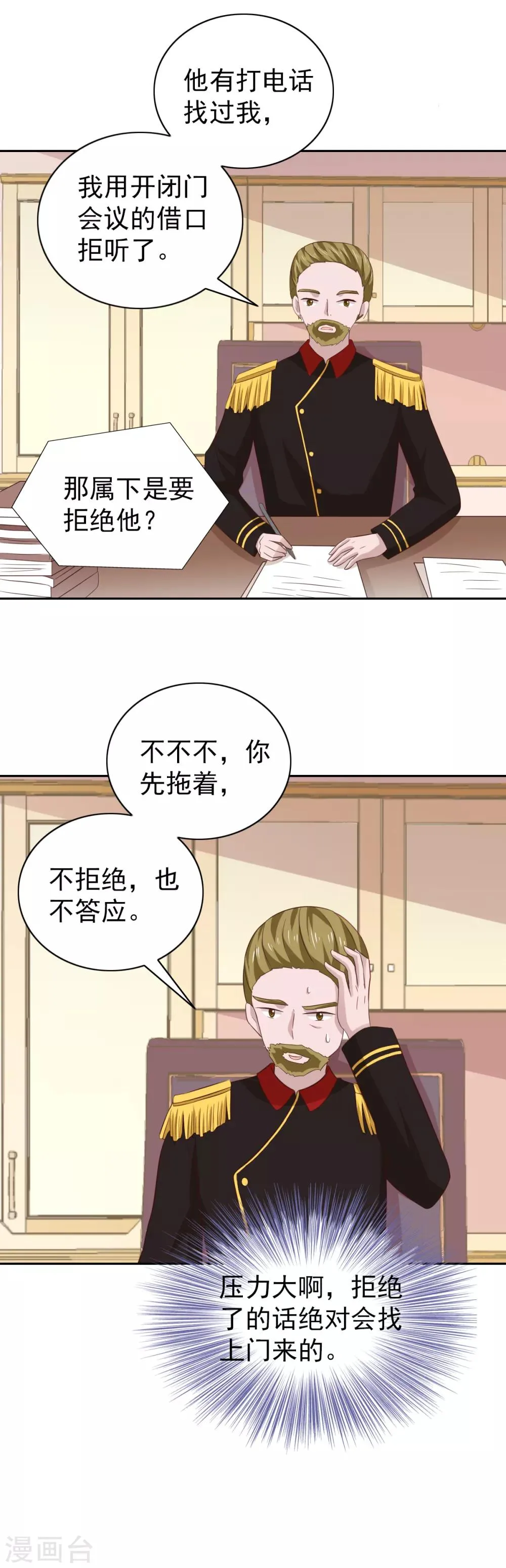 第102话 第17页