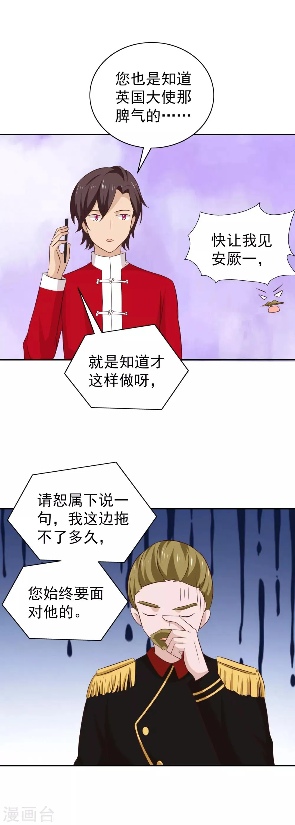 第102话 第18页
