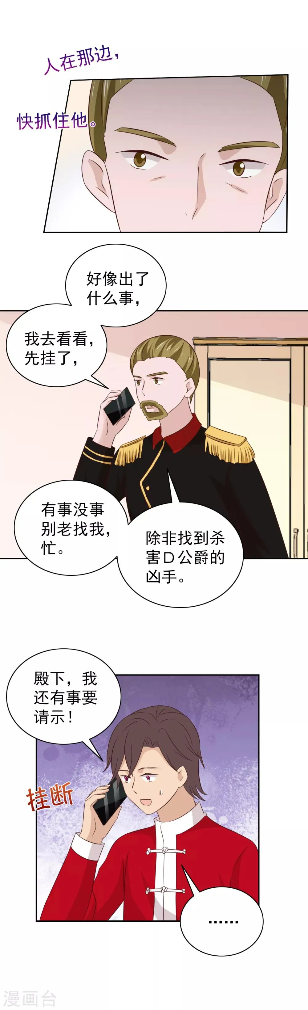 第102话 第19页