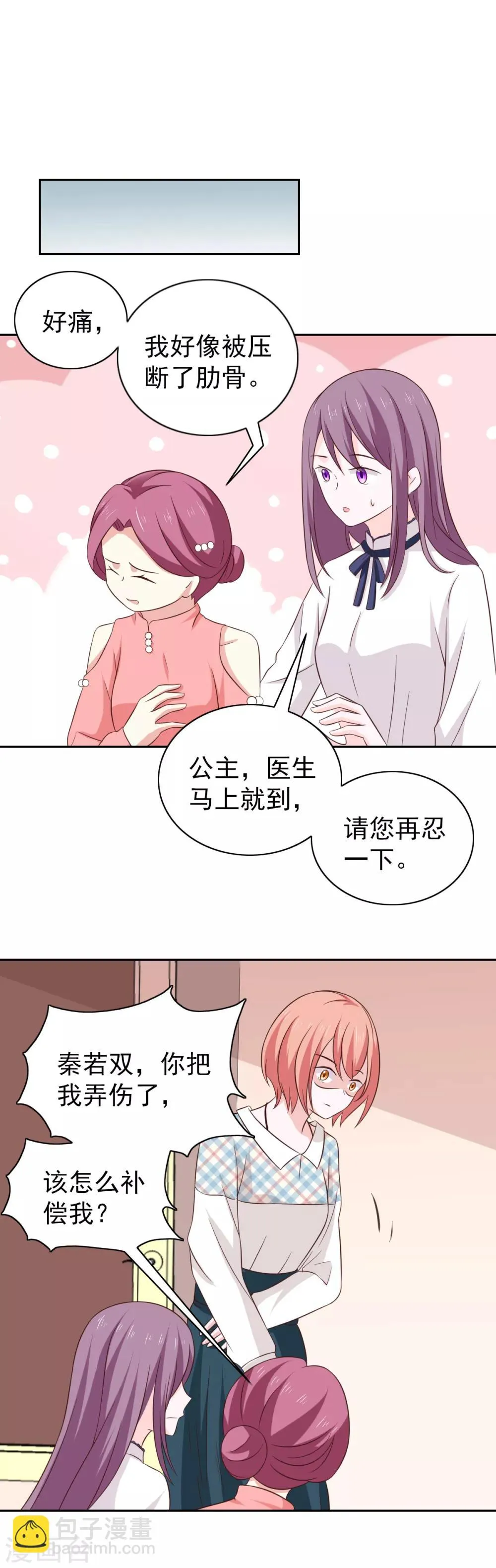 第102话 第20页