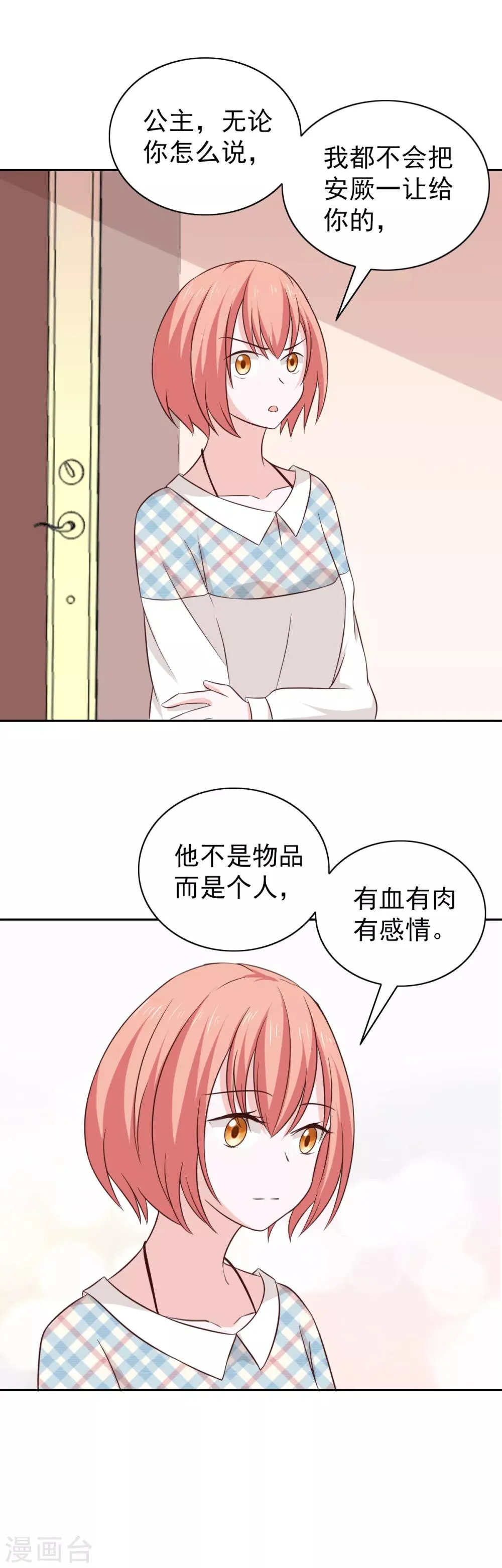 第102话 第21页