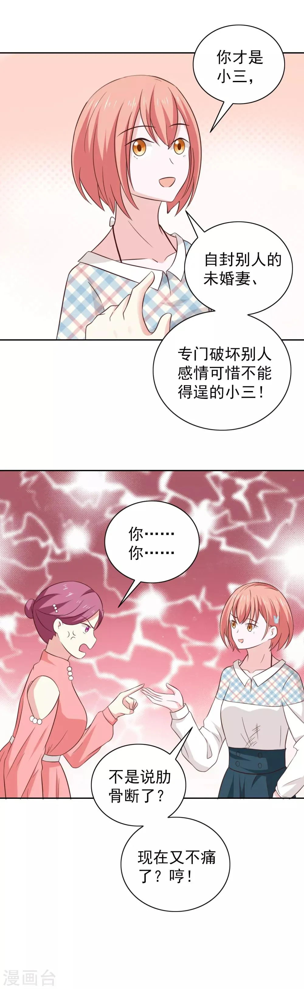 第102话 第23页