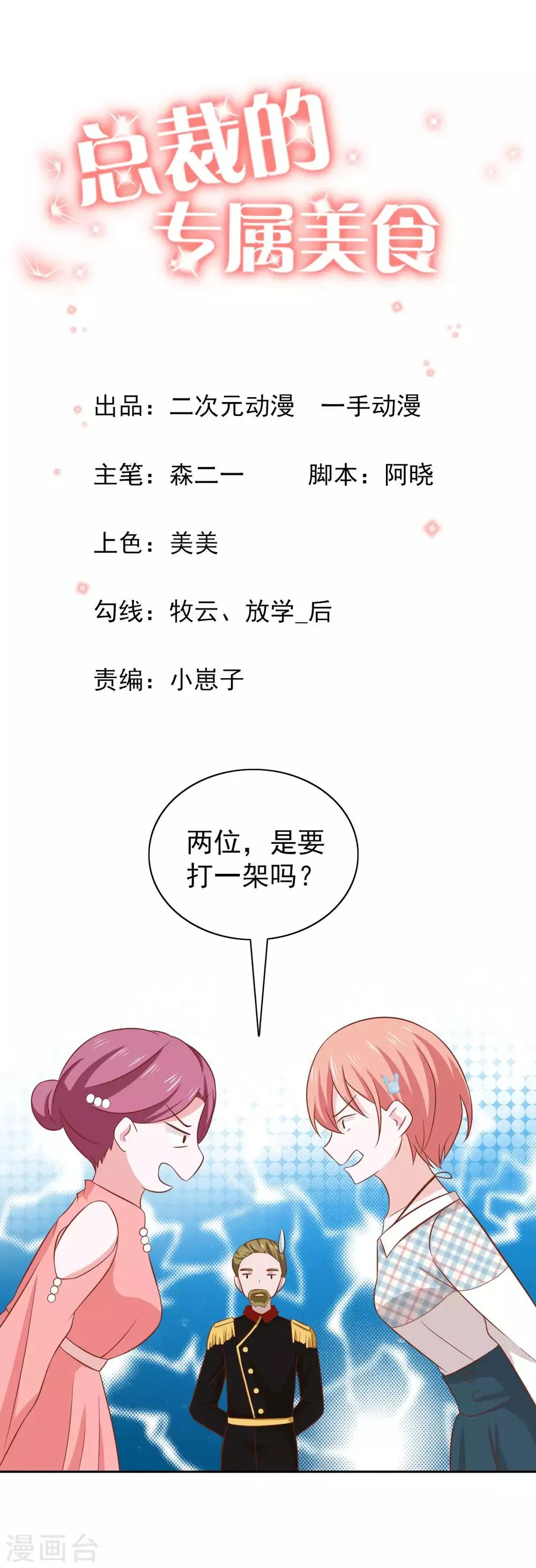 第103话 第1页