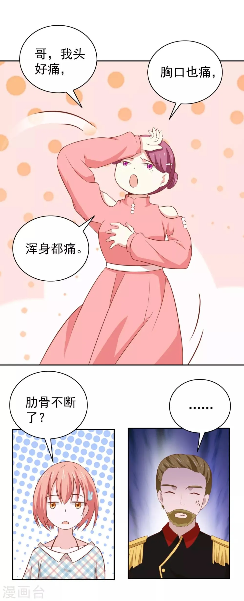 第103话 第2页