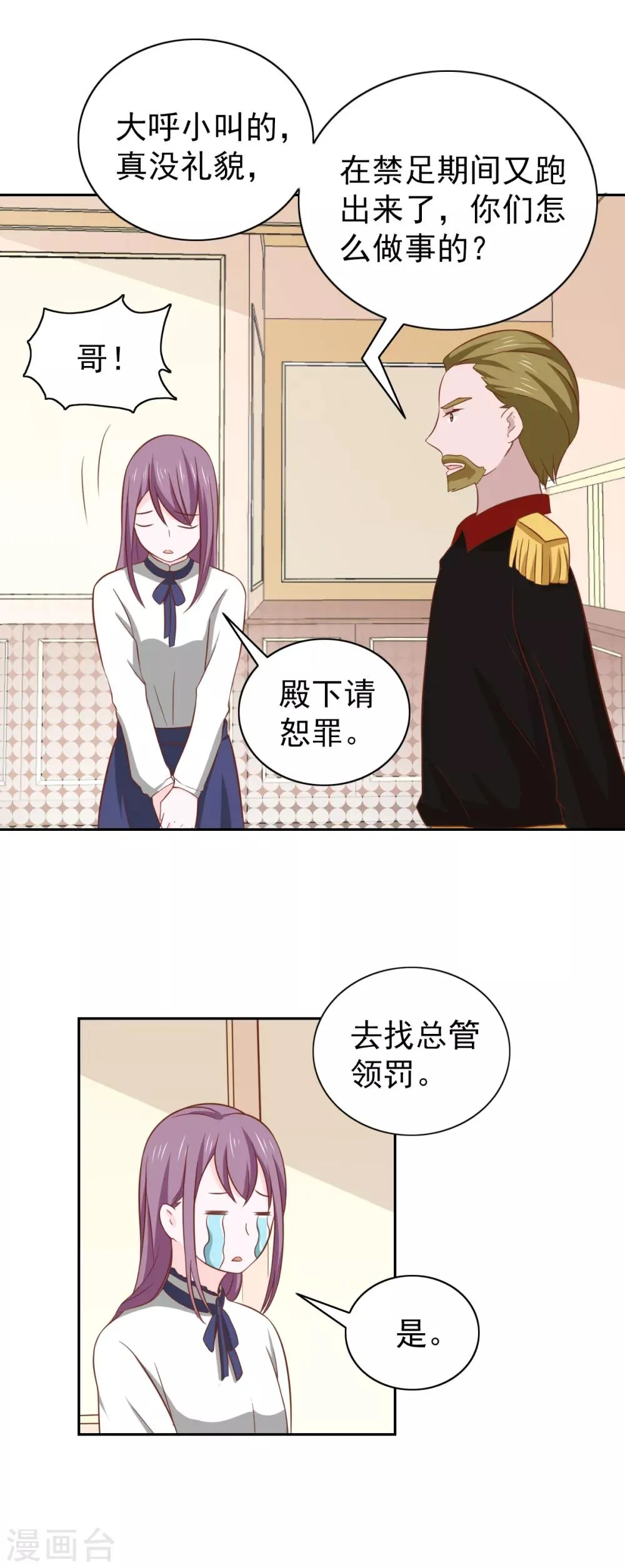 第103话 第3页