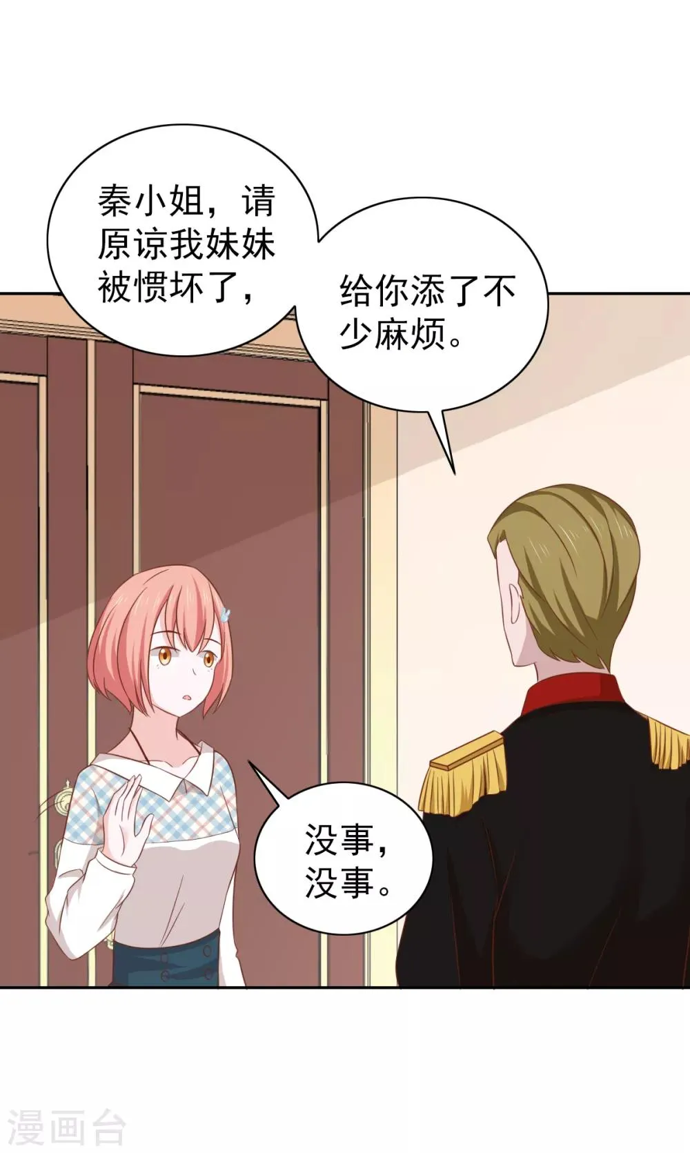 第103话 第4页