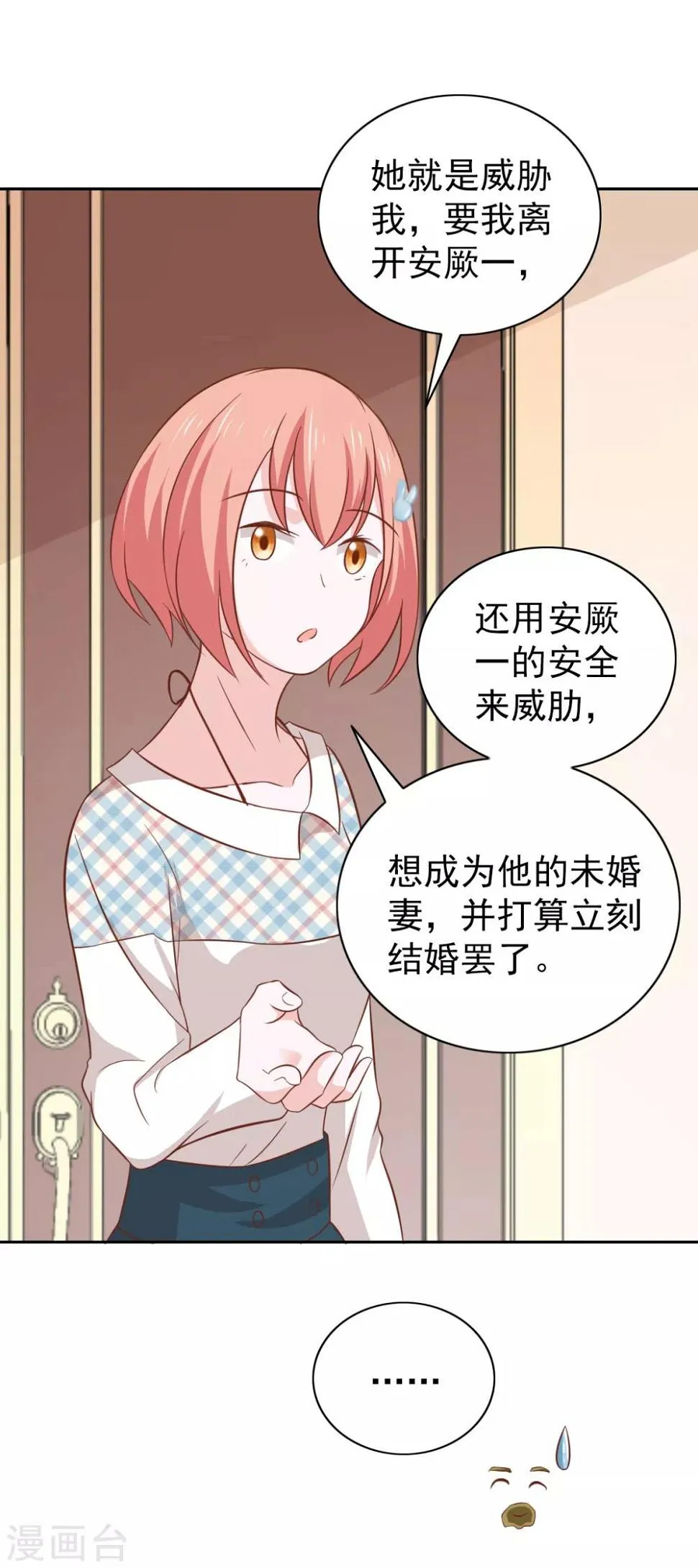 第103话 第5页