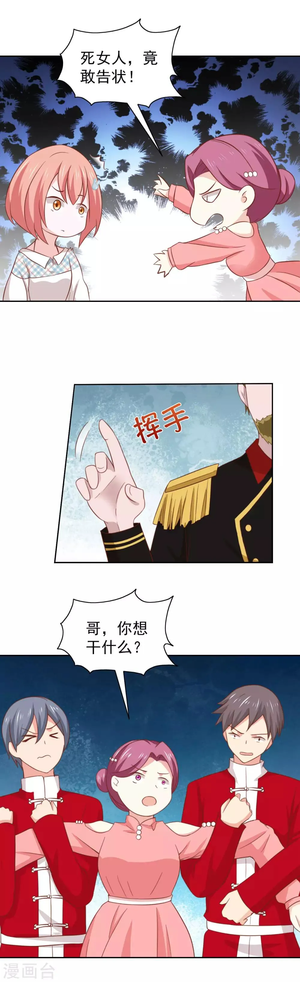 第103话 第6页