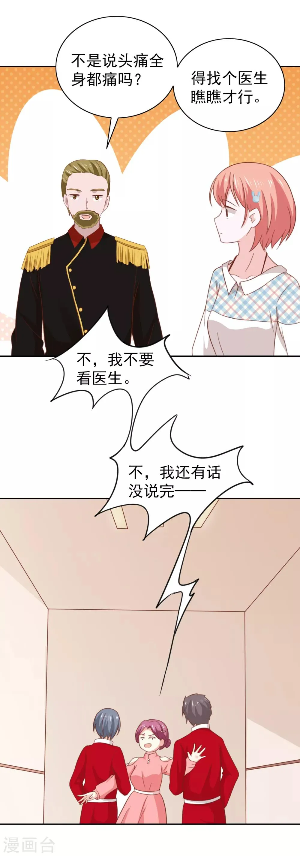 第103话 第7页