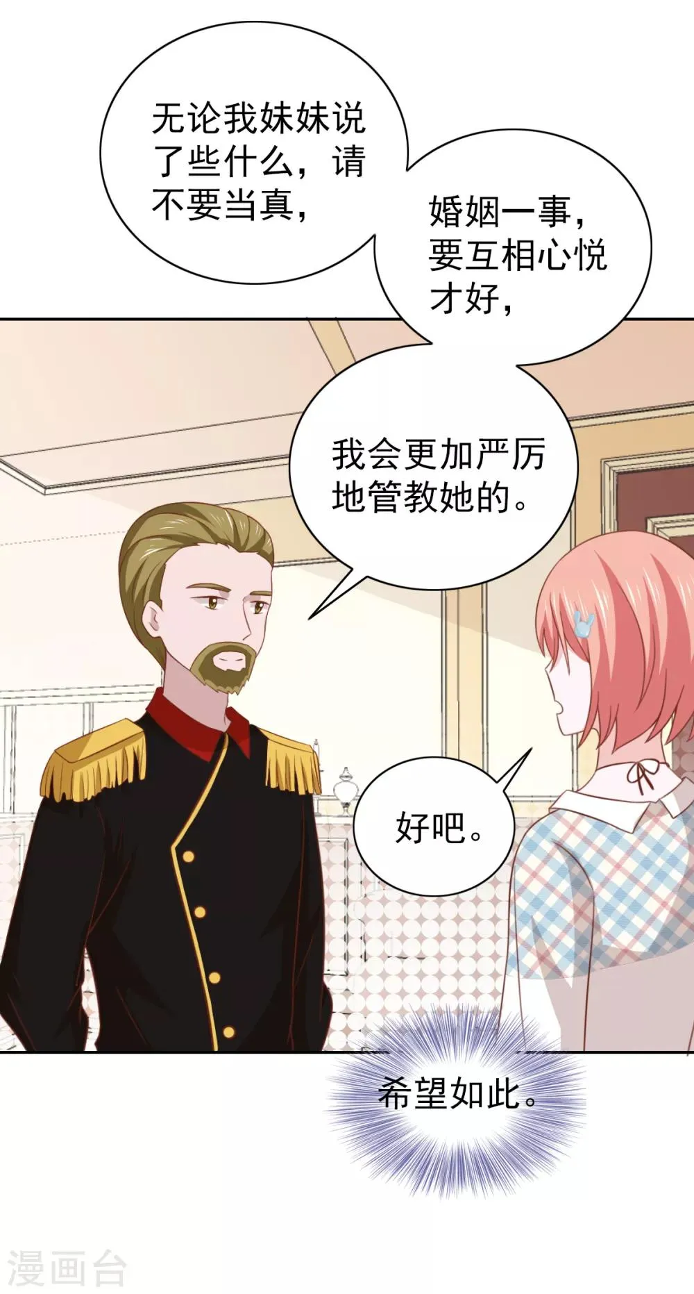 第103话 第8页