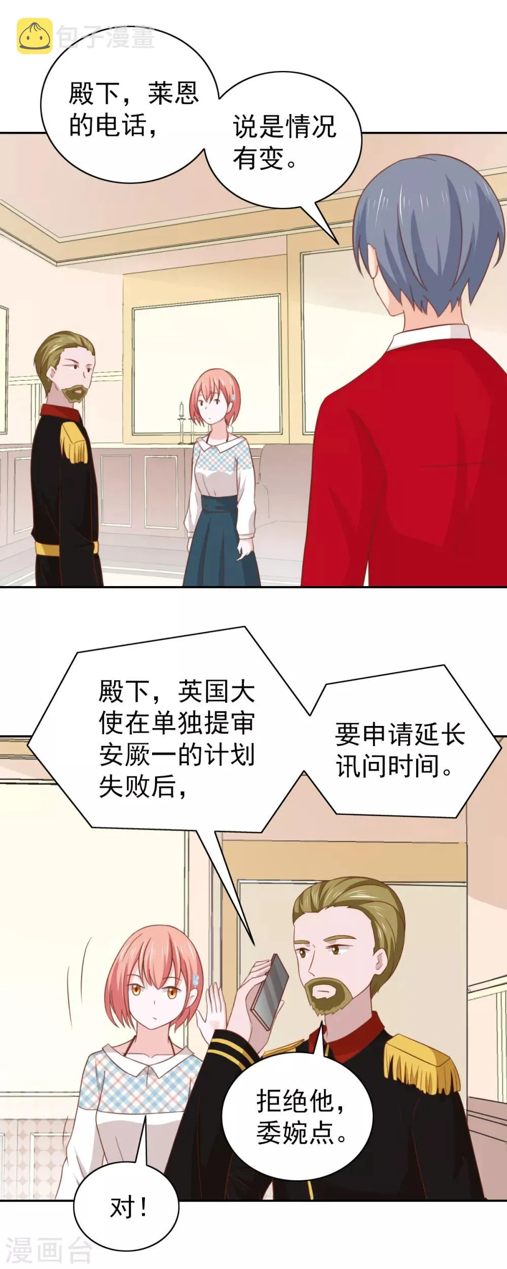 第103话 第9页