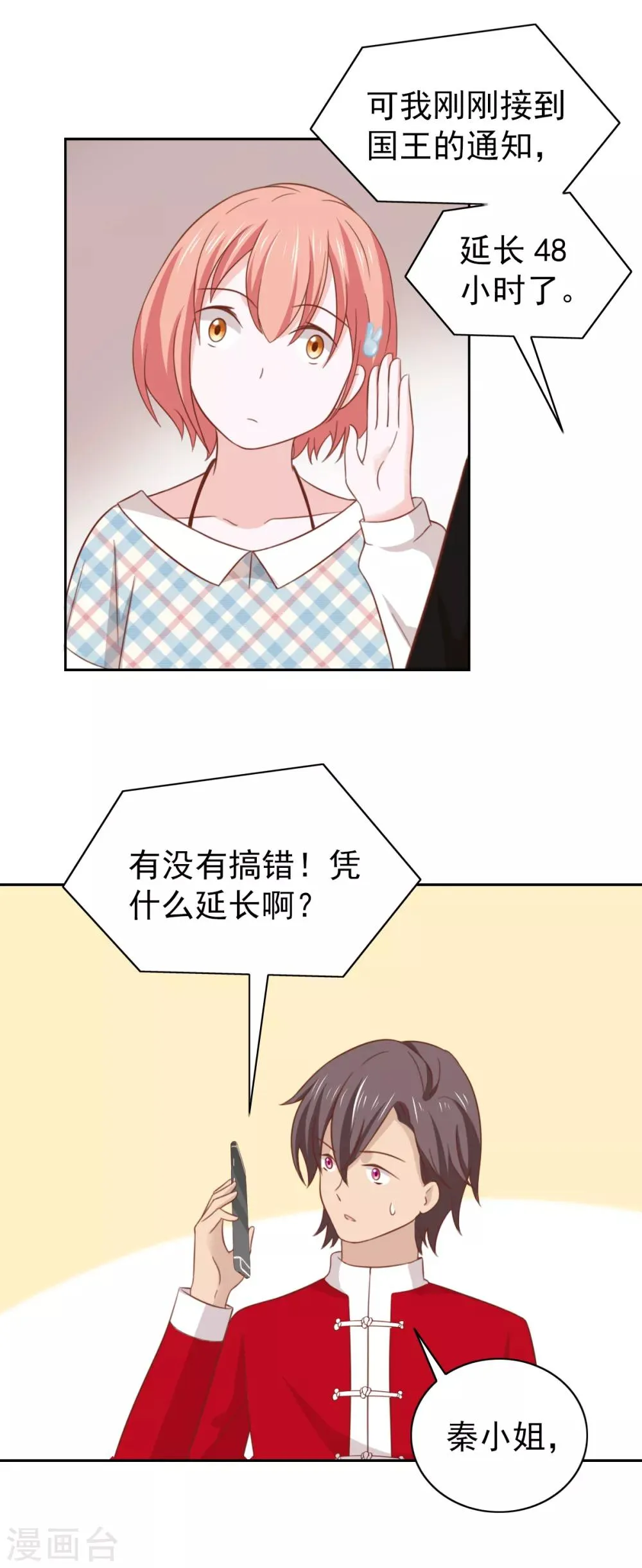 第103话 第10页