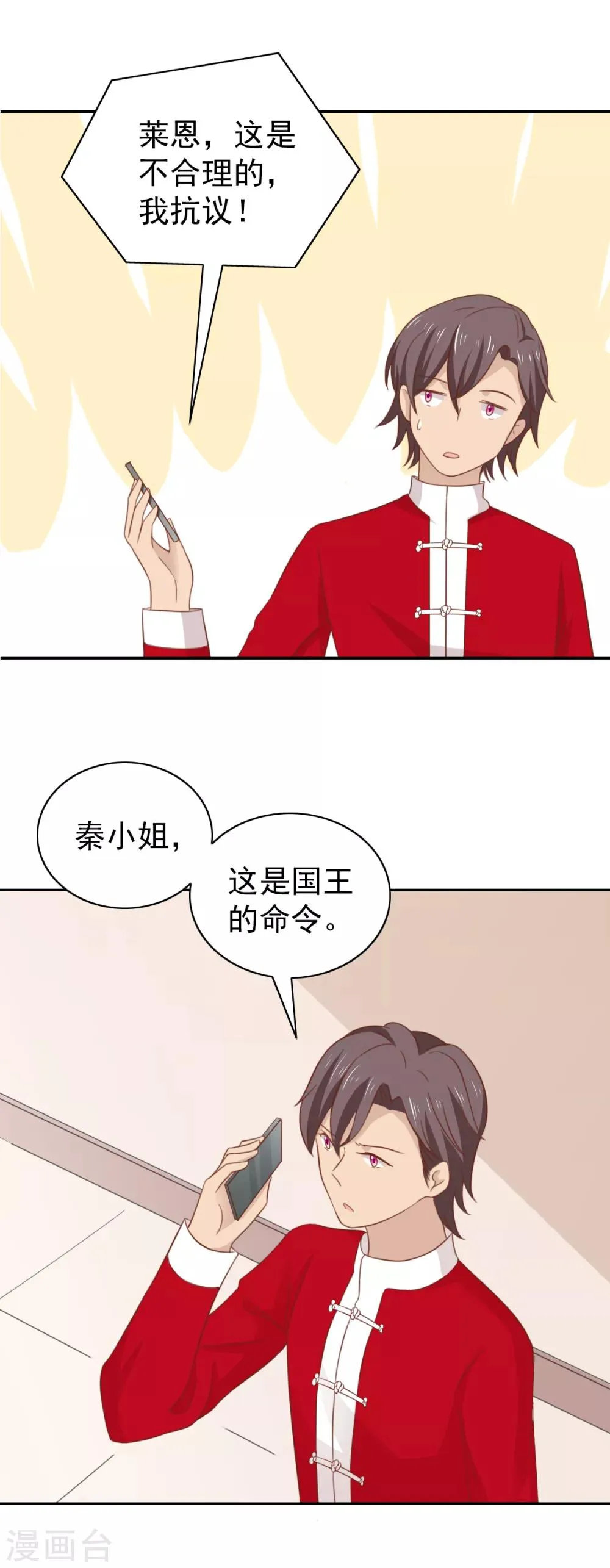 第103话 第11页