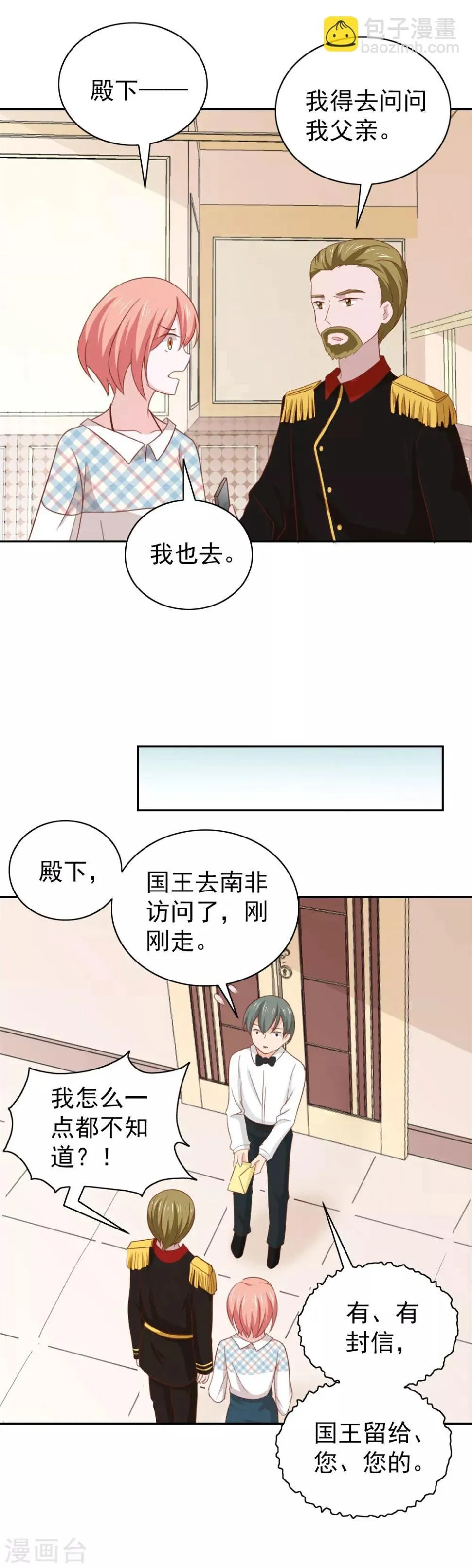 第103话 第12页