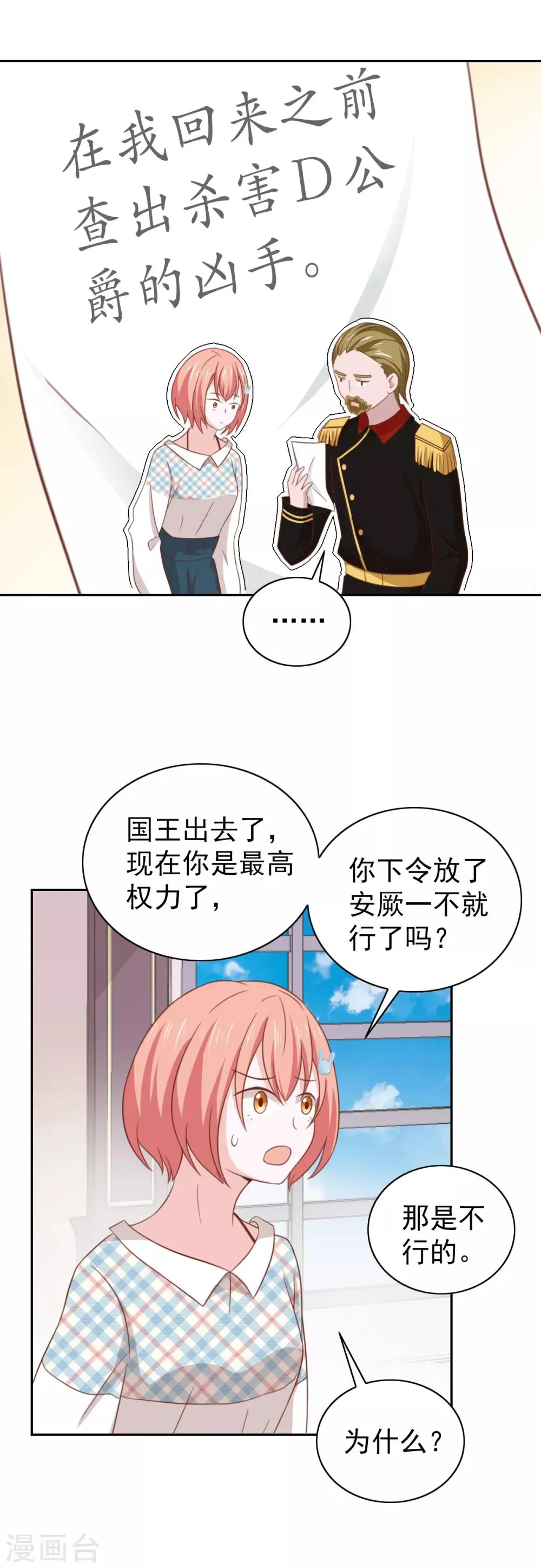 第103话 第13页