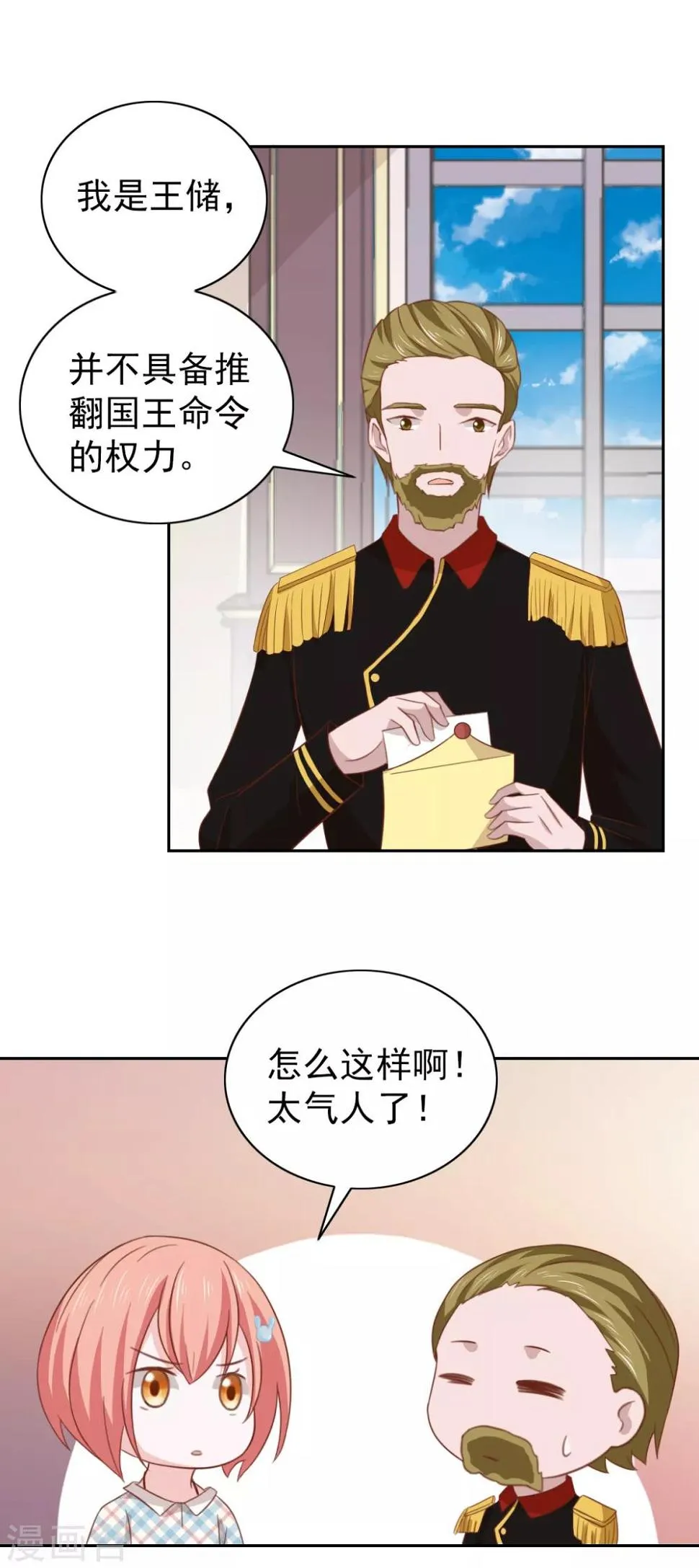 第103话 第14页