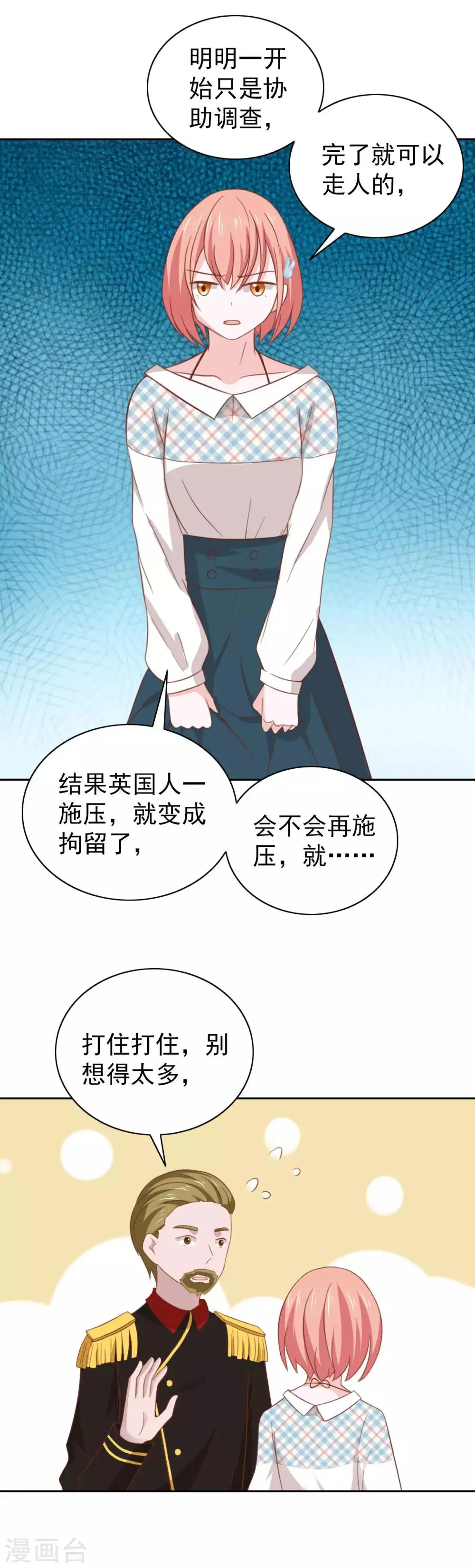 第103话 第15页