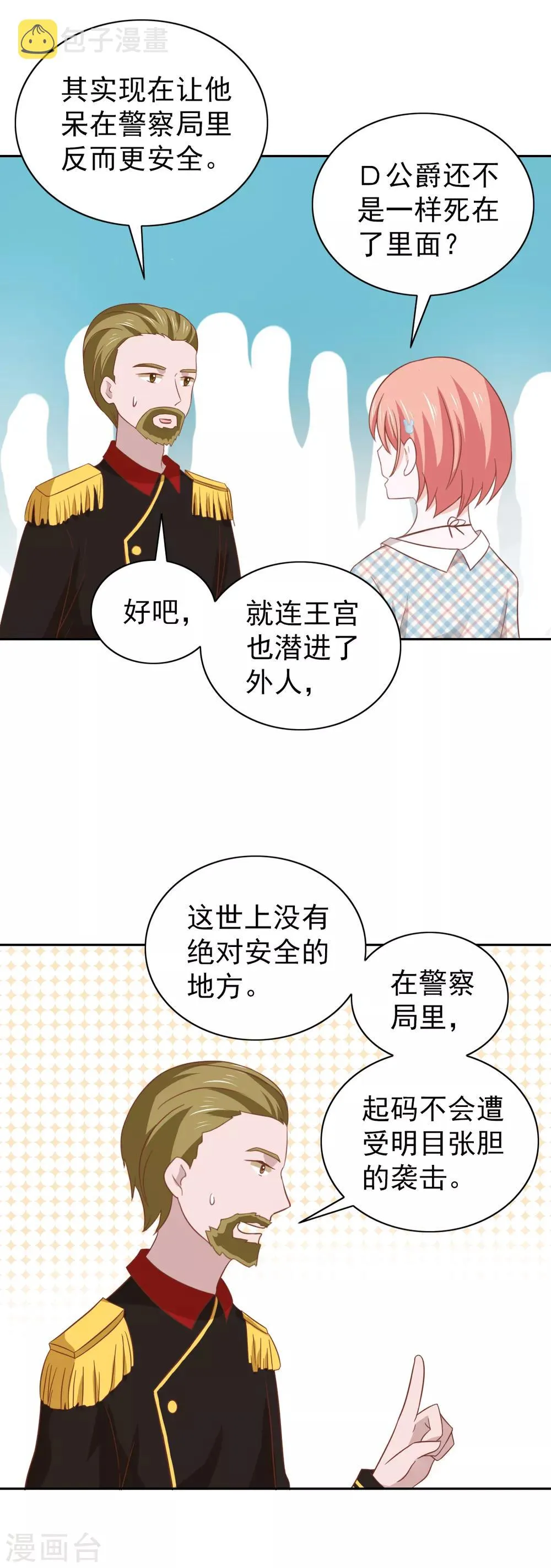第103话 第16页