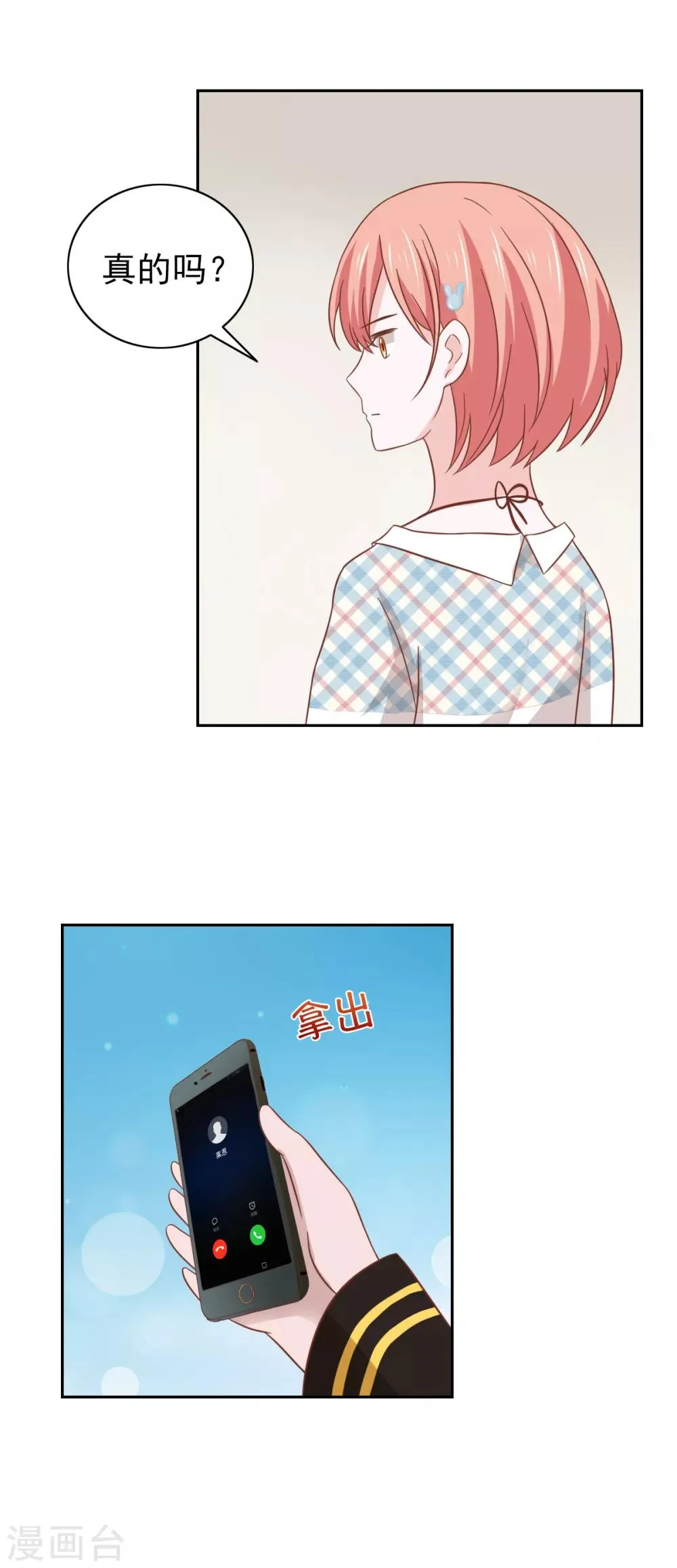 第103话 第17页