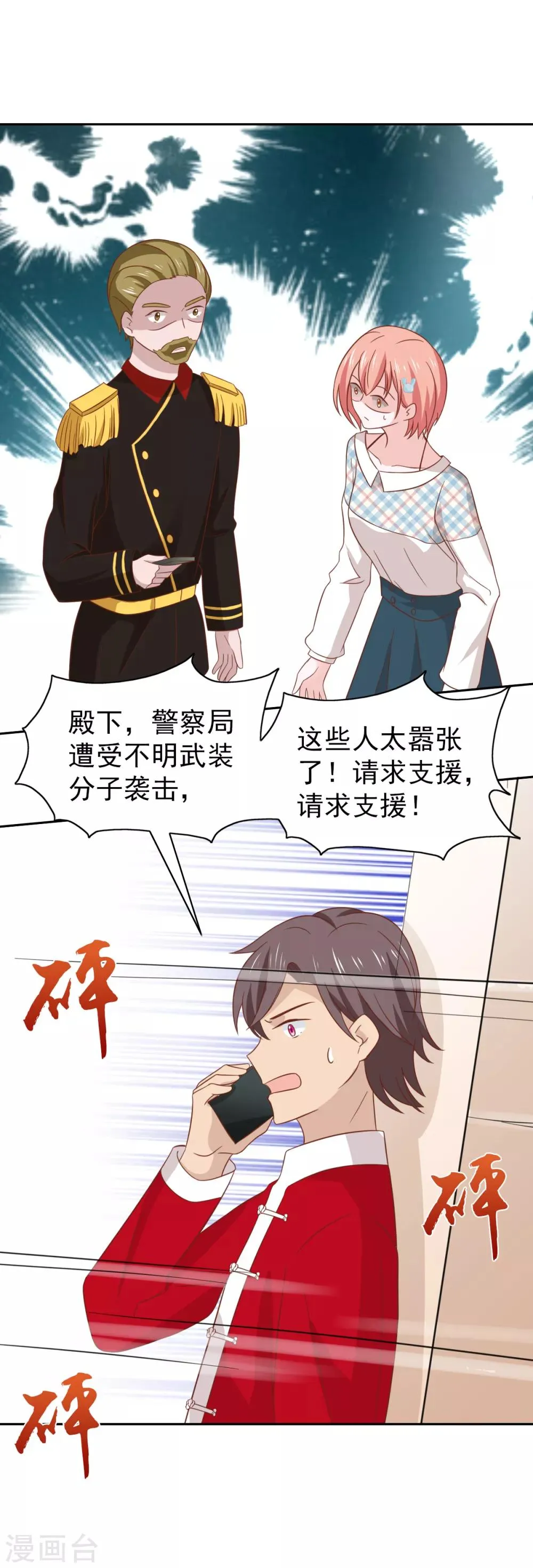 第103话 第18页