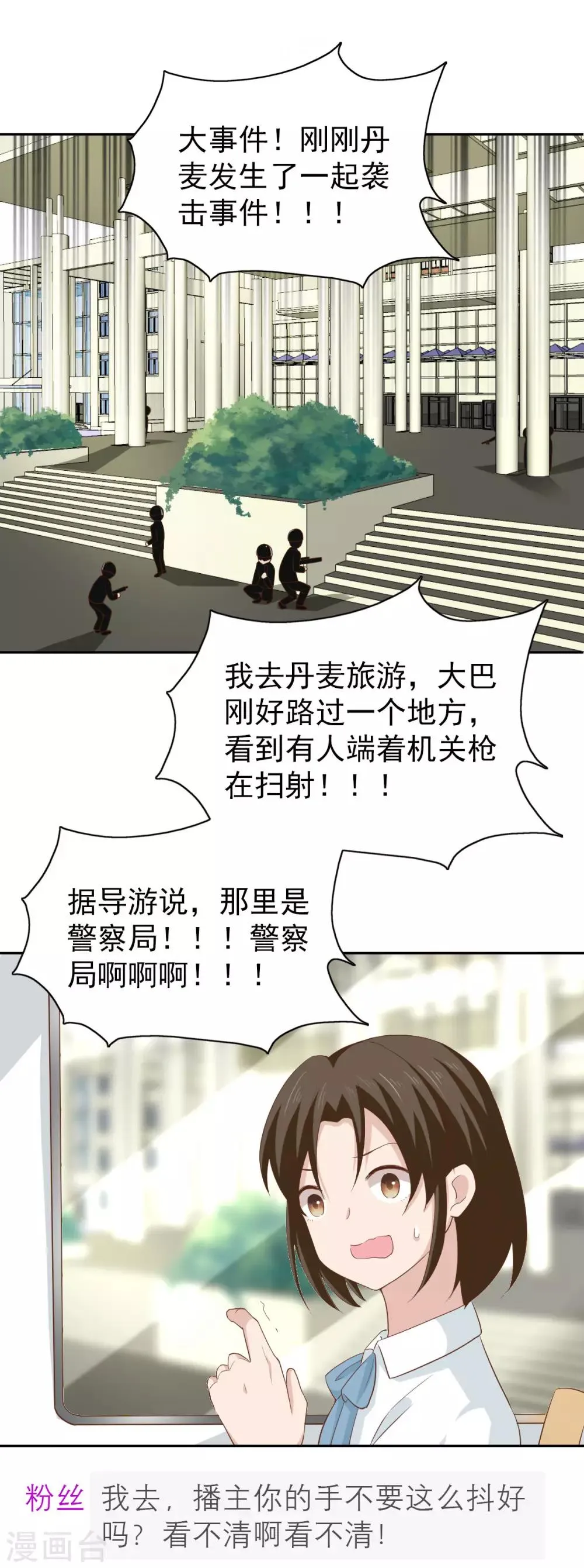 第104话 第2页