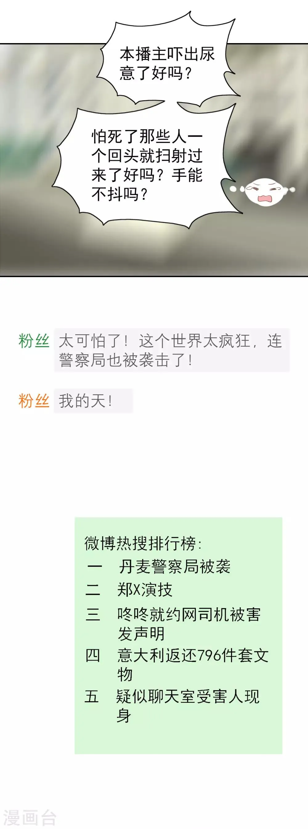 第104话 第3页