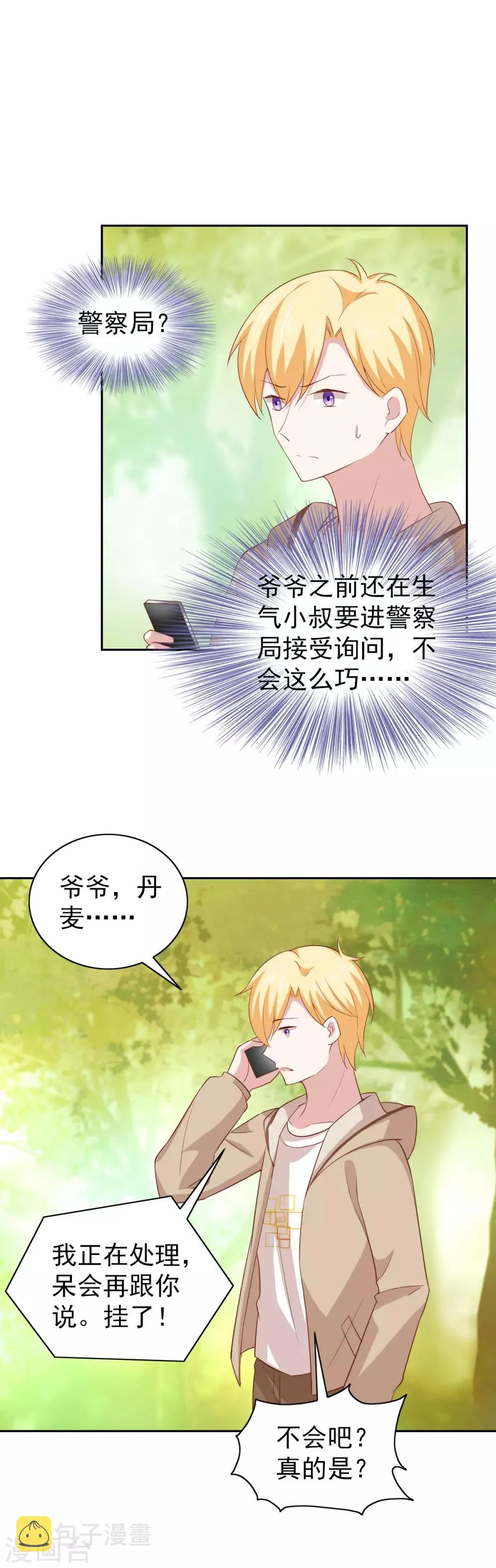 第104话 第4页
