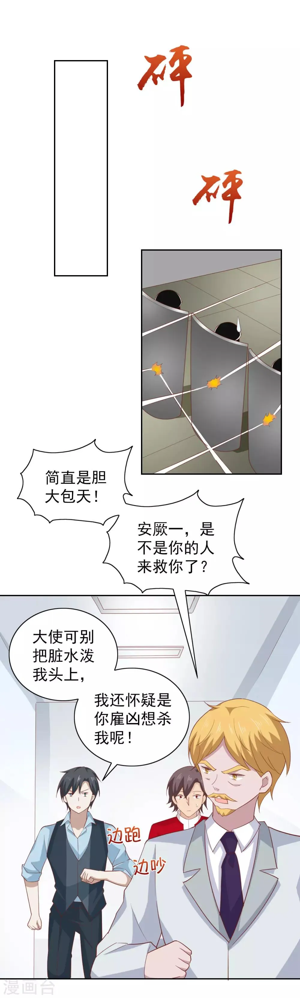 第104话 第6页