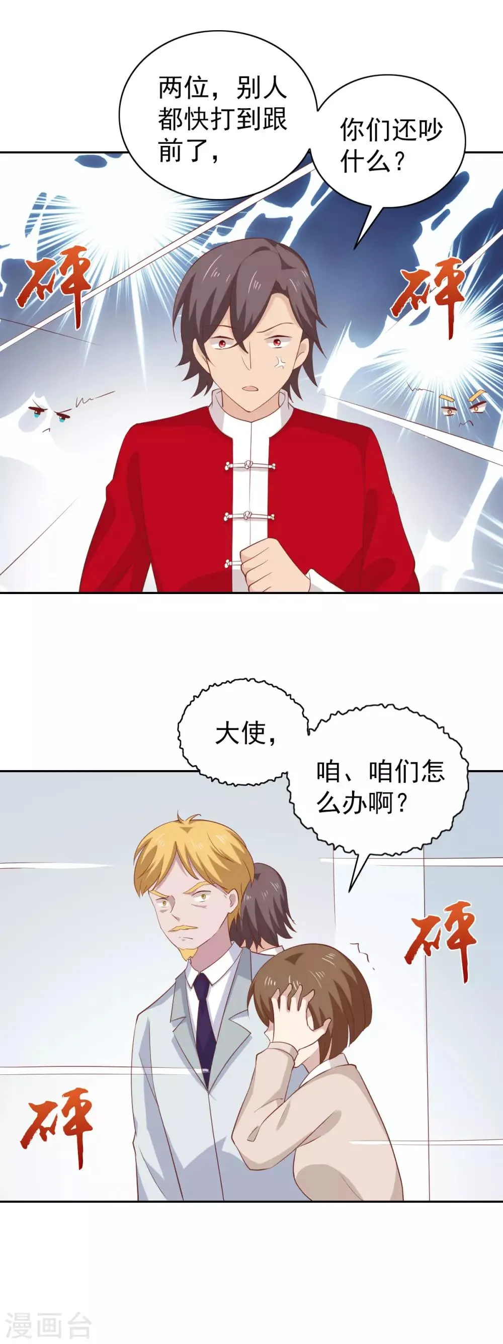 第104话 第7页