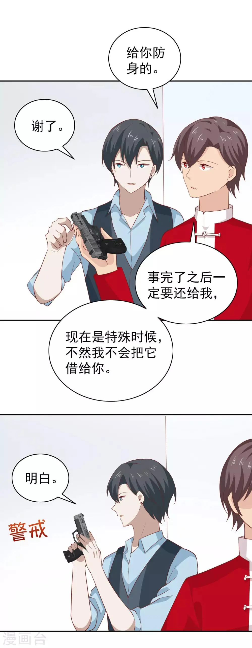 第104话 第9页