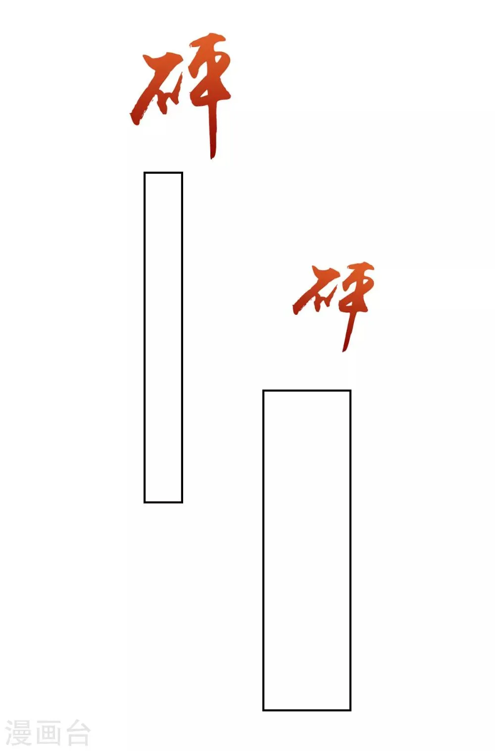第104话 第10页