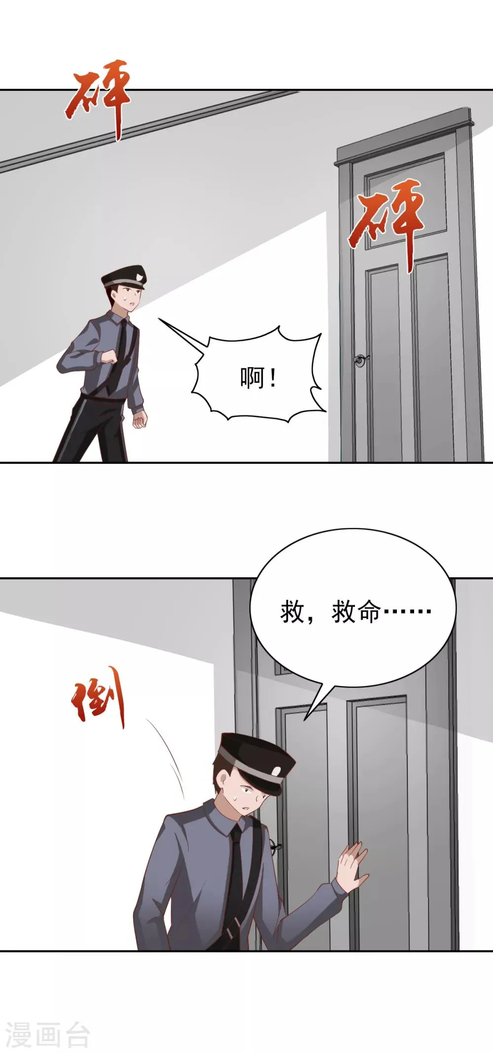 第104话 第11页