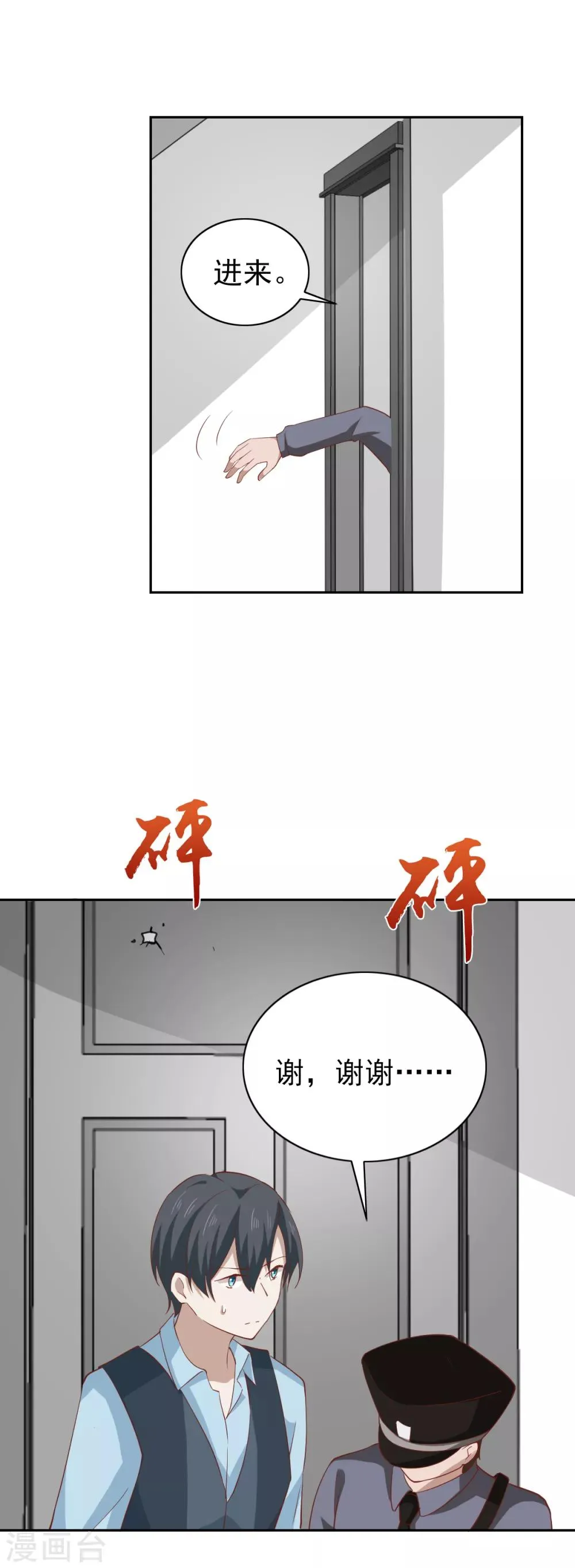 第104话 第12页