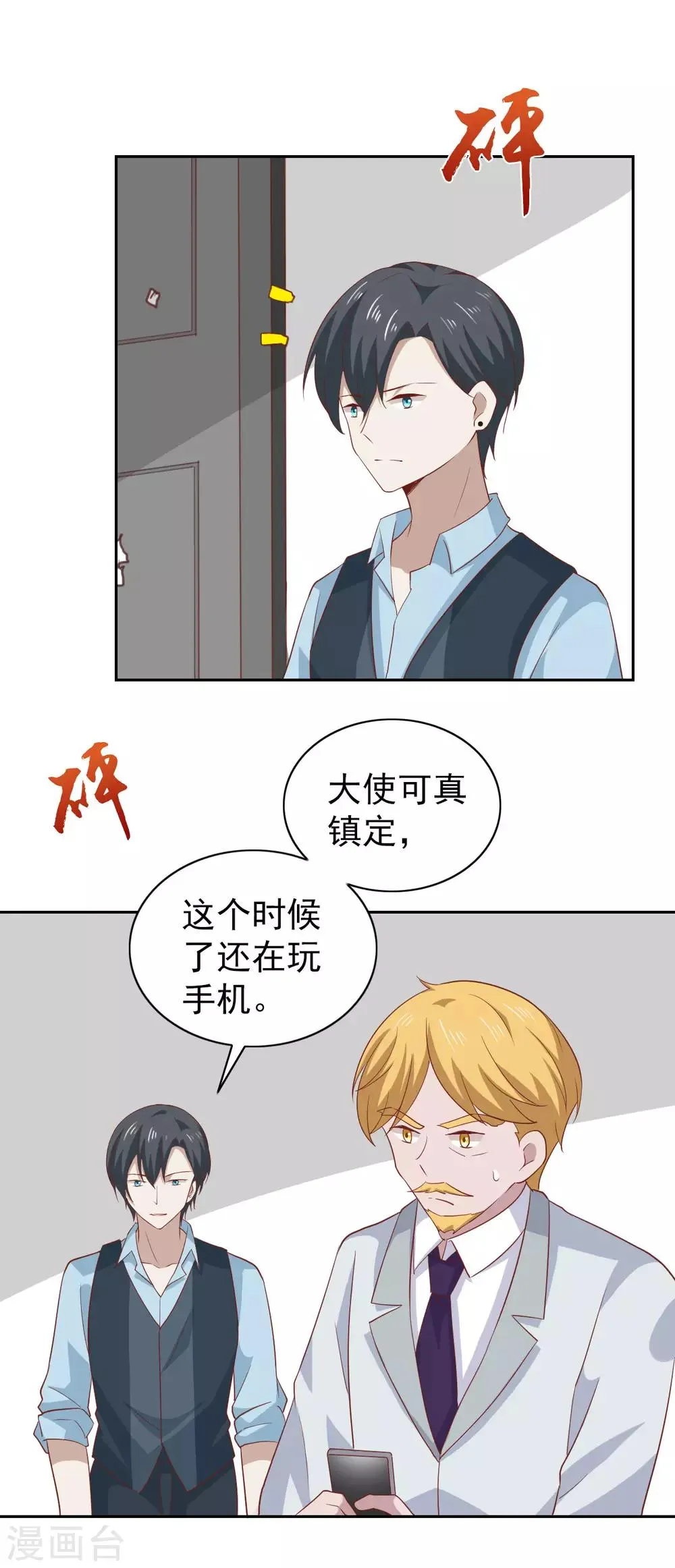 第104话 第14页