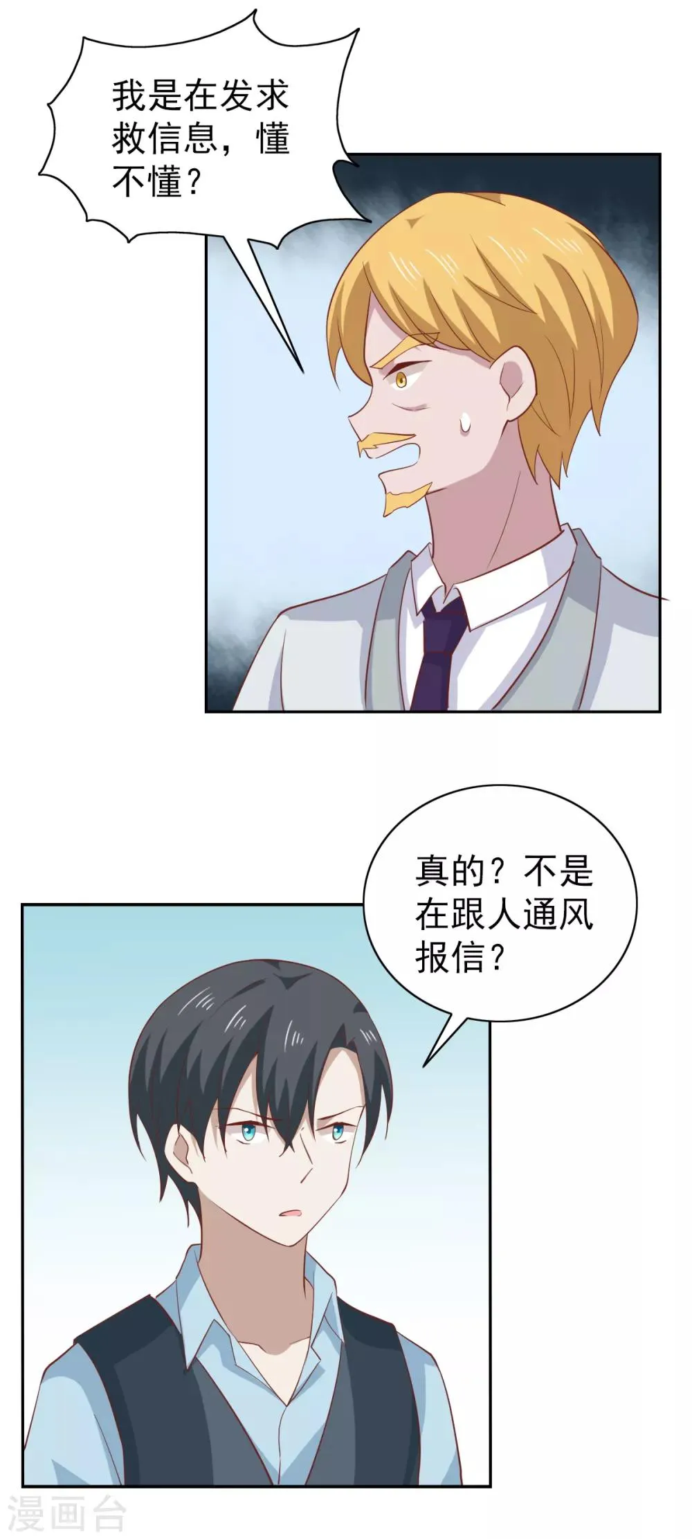 第104话 第15页