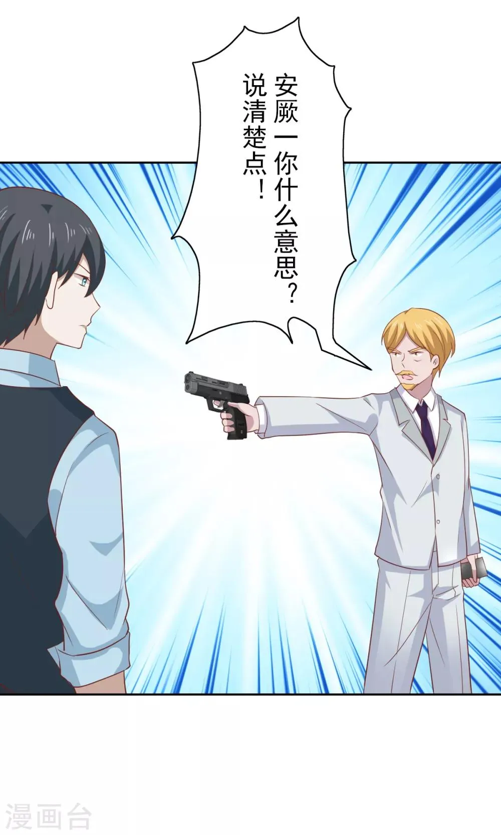 第104话 第16页