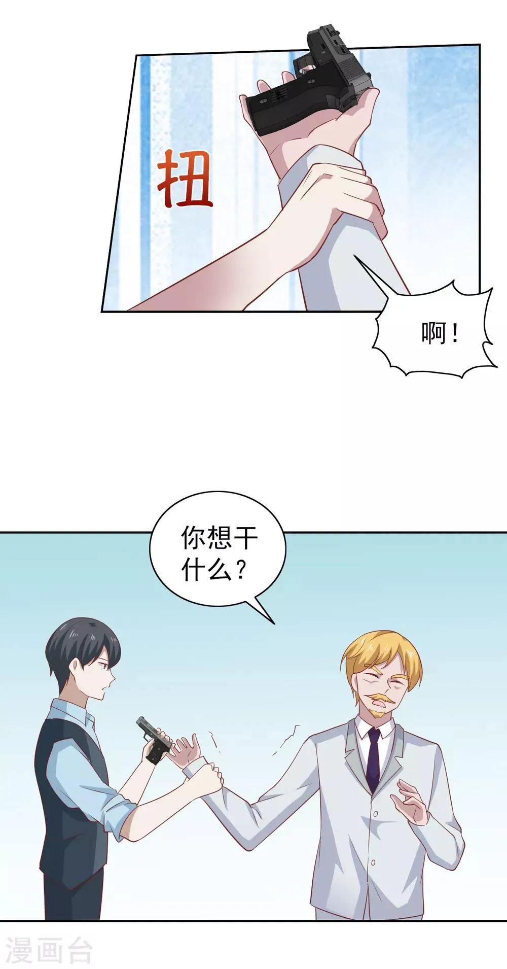 第104话 第18页