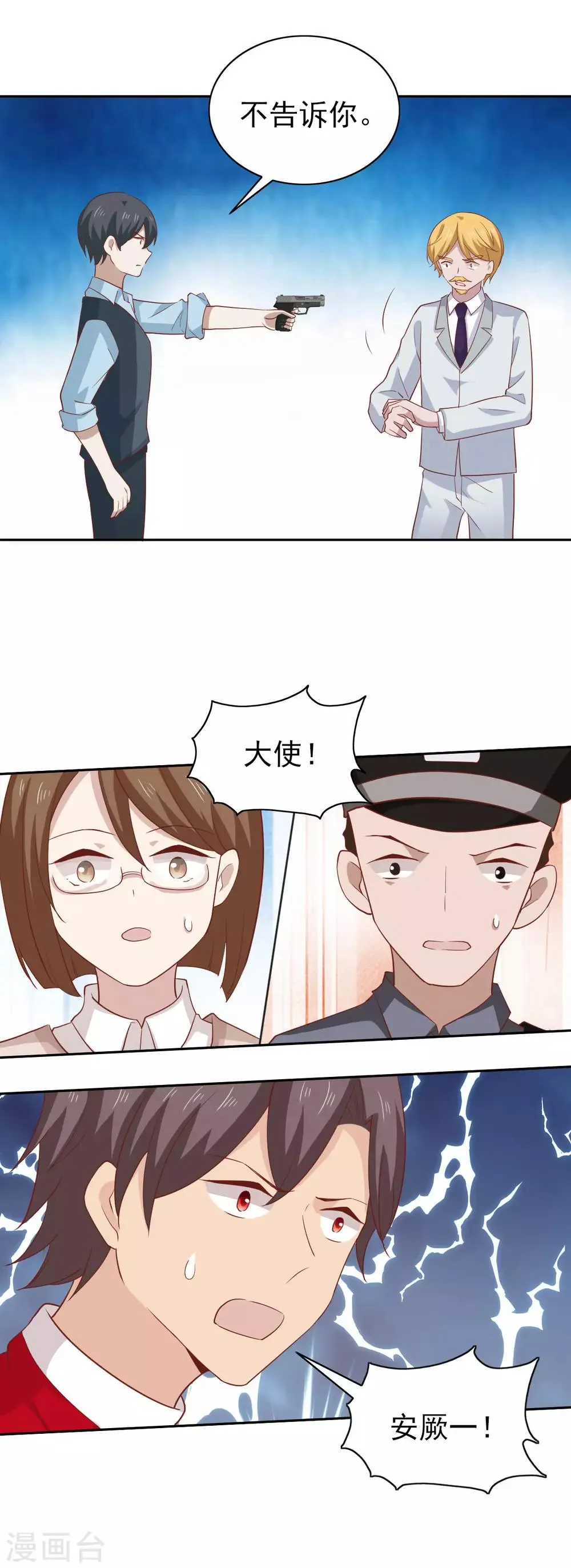 第104话 第19页