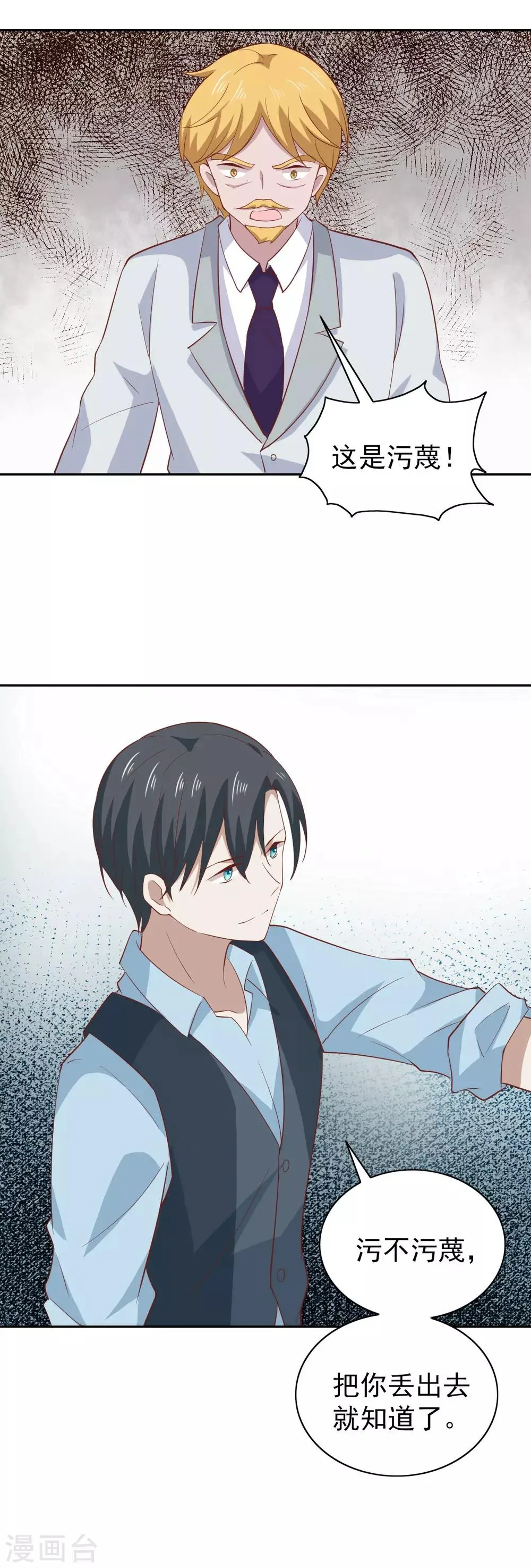 第104话 第21页